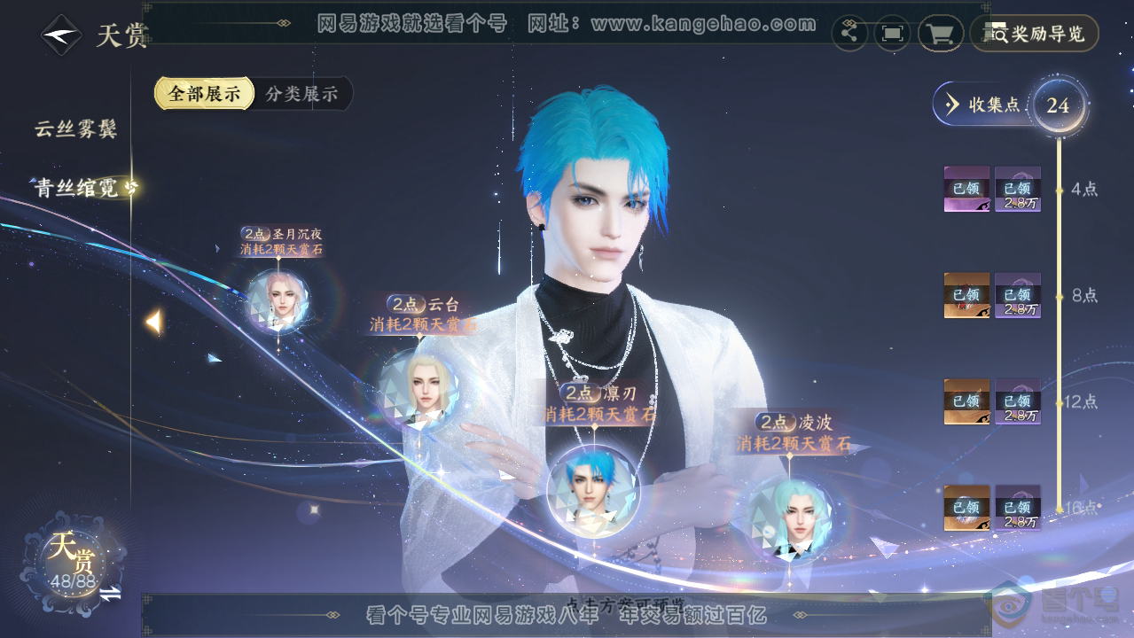 NSH33495逆水寒手游账号详情图16 NSH33495逆水寒手游账号详情图16