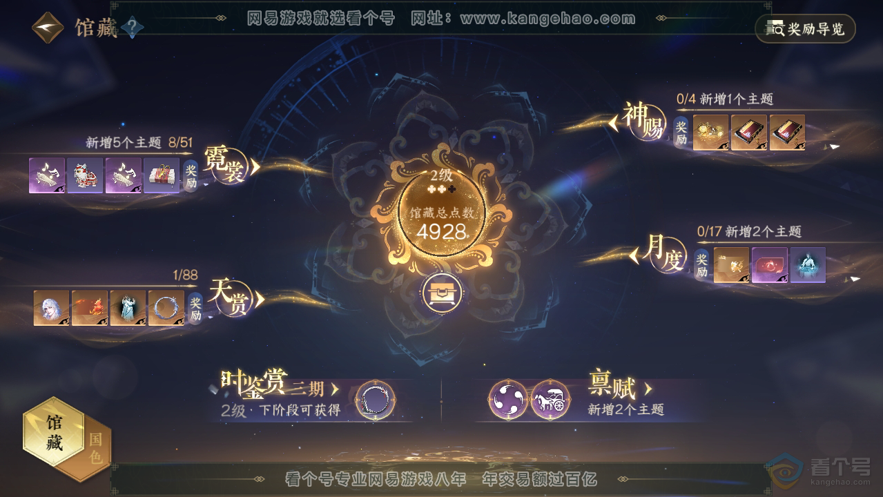 NSH33511逆水寒手游账号详情图8 NSH33511逆水寒手游账号详情图8