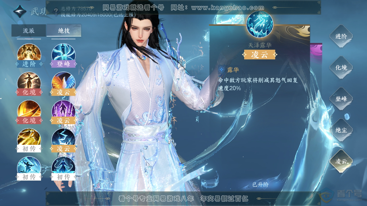 NSH33511逆水寒手游账号详情图27 NSH33511逆水寒手游账号详情图27