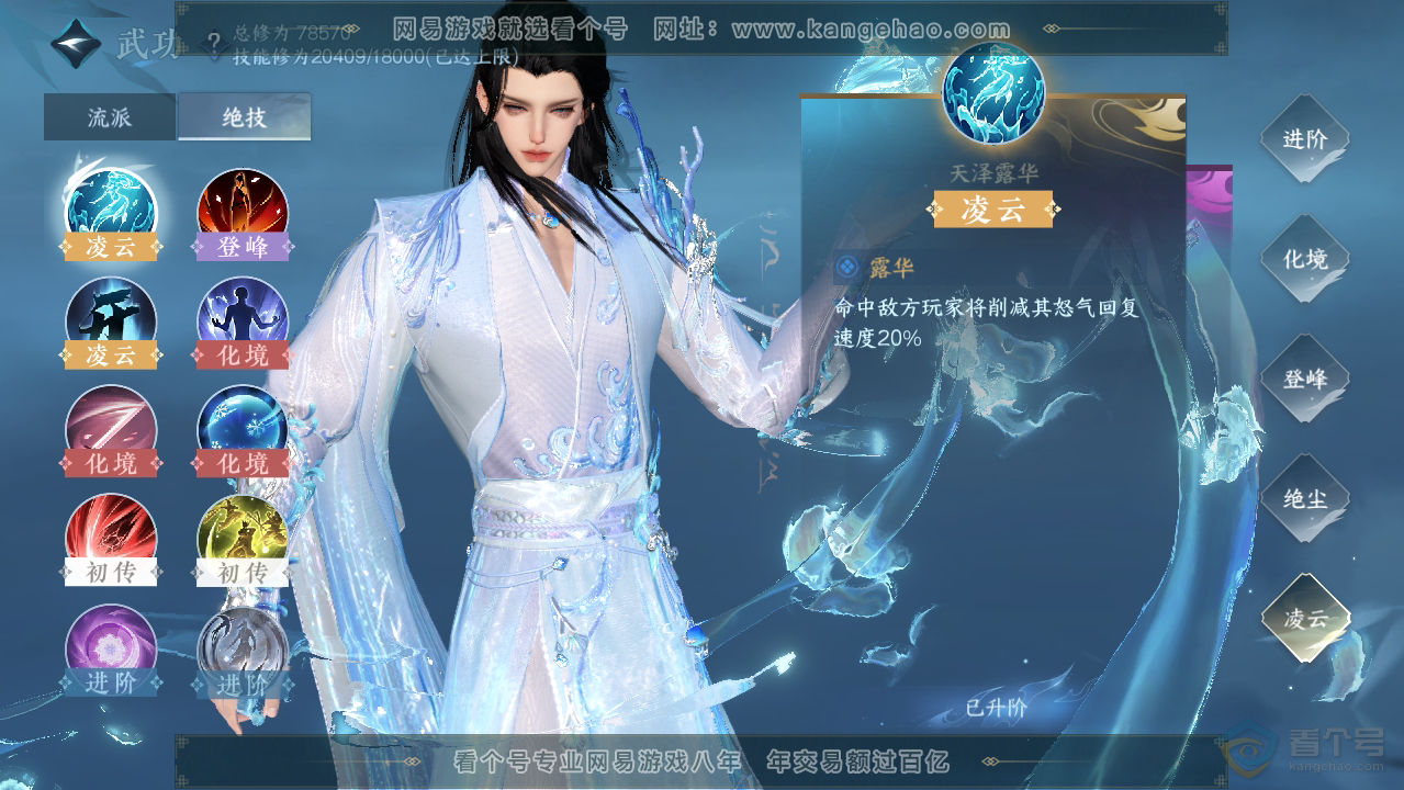NSH33511逆水寒手游账号详情图26 NSH33511逆水寒手游账号详情图26