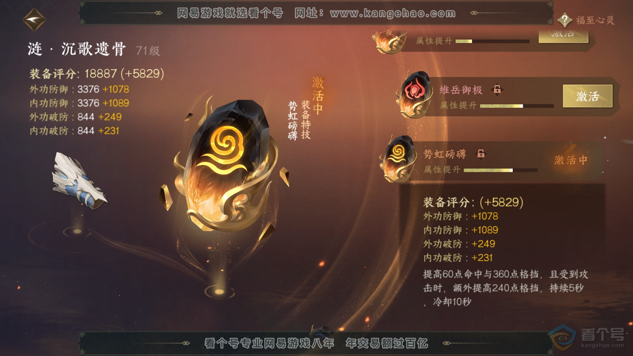 NSH33511逆水寒手游账号详情图36 NSH33511逆水寒手游账号详情图36
