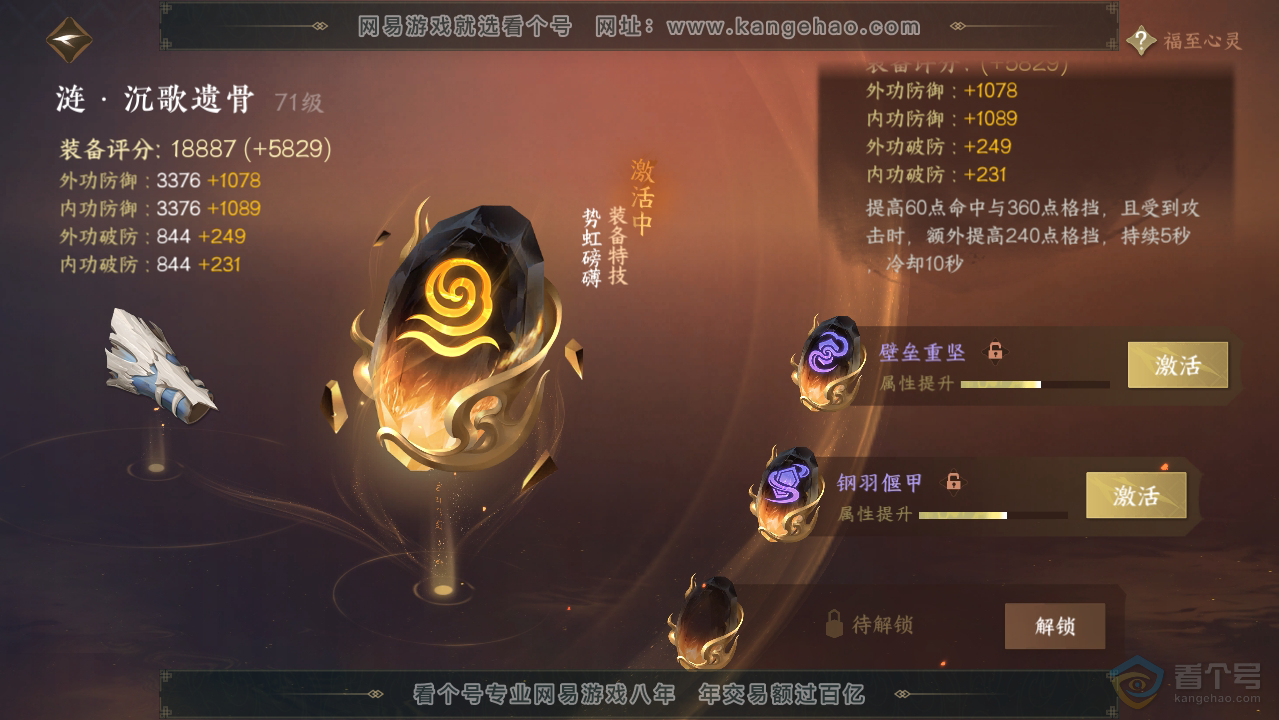 NSH33511逆水寒手游账号详情图37 NSH33511逆水寒手游账号详情图37
