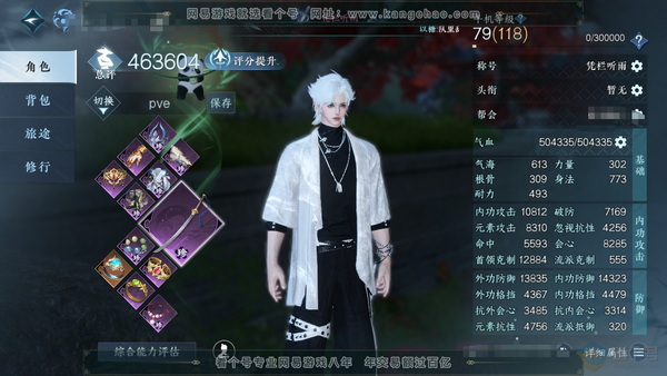 逆水寒手游账号踏北尘瑶光听雪官服瑶光听雪 男潮光 称号凭栏听雨 评分46.3w 衣品11w 国色2.9w 共天赏1个 【天赏发型】昼夜歌【副本发型】白夜拂雪-飞焰流波 付费时装多多  5满阶绝技 6个灵韵 内功打造详细请看...