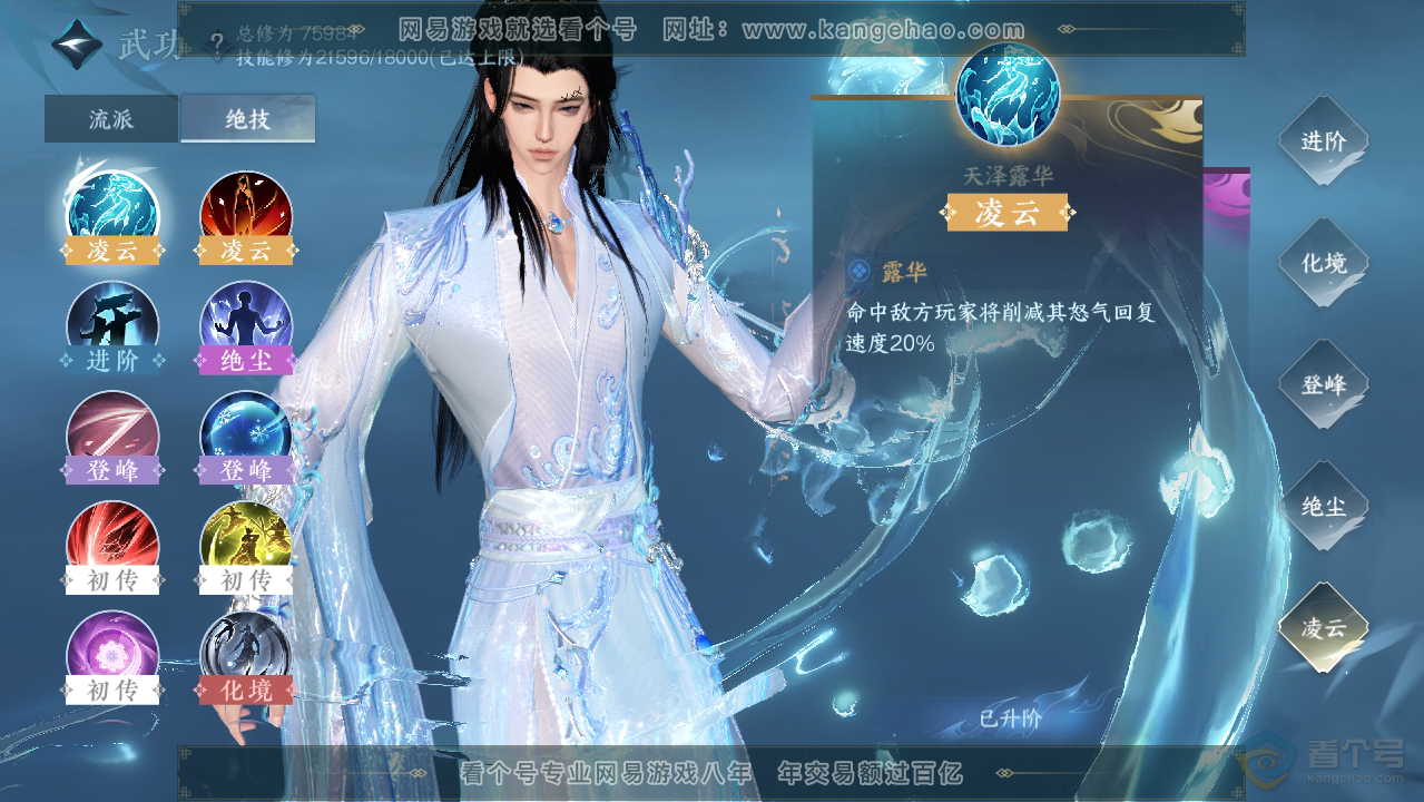 NSH33517逆水寒手游账号详情图27