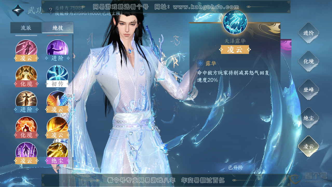 NSH33517逆水寒手游账号详情图28