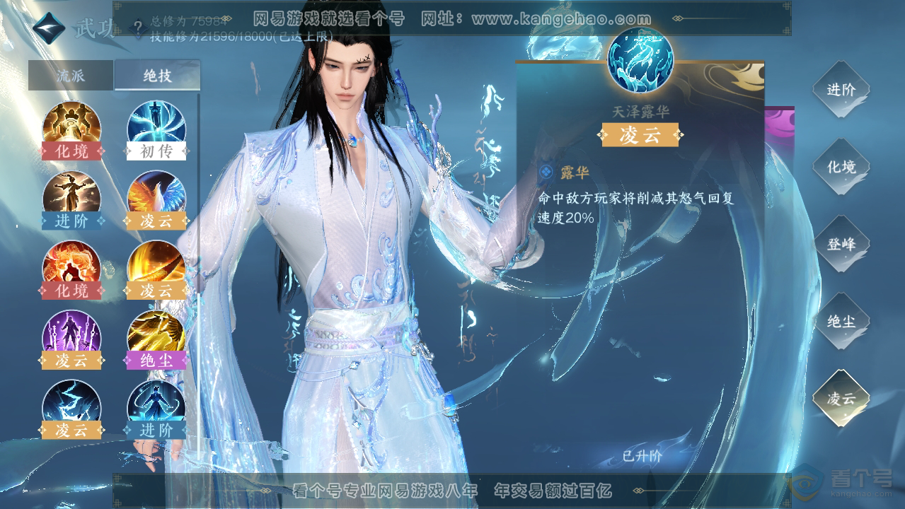 NSH33517逆水寒手游账号详情图29