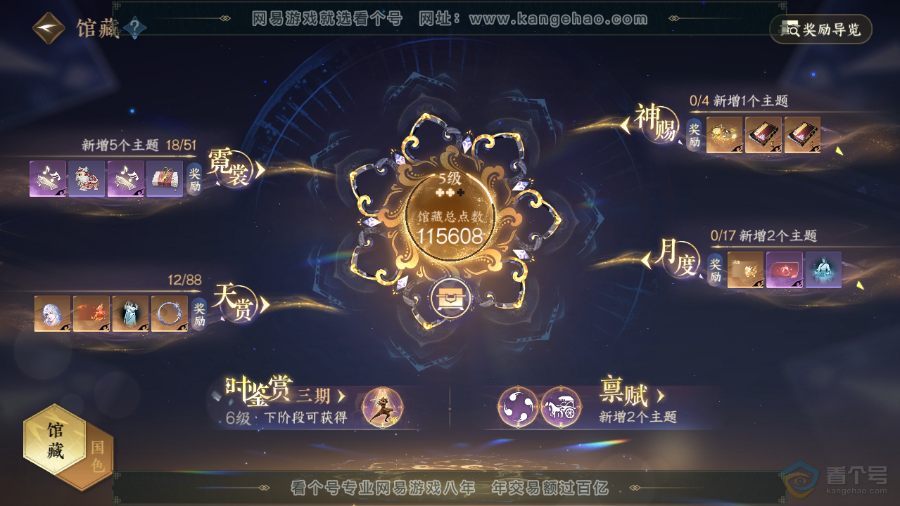 NSH33517逆水寒手游账号详情图8