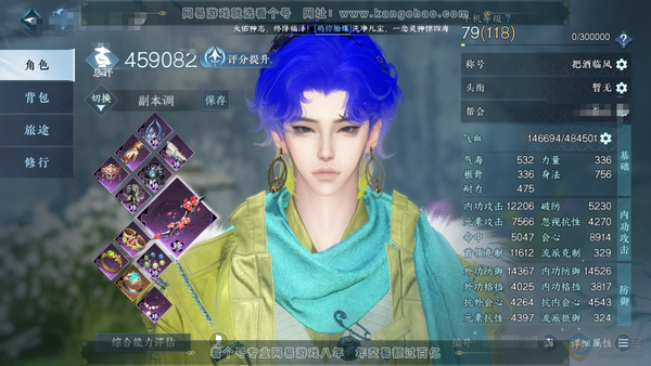 逆水寒手游账号踏北尘紫禁之巅官服紫禁之巅 男潮光 称号把酒临风 评分45.9w 衣品15w 国色7.3w 共天赏14个 13个已用 1个未用不可交易 +1个白夜拂雪未用【天赏发型】狂欢-喵语-桀骜-浮云山【天霓染】侠影-霜...