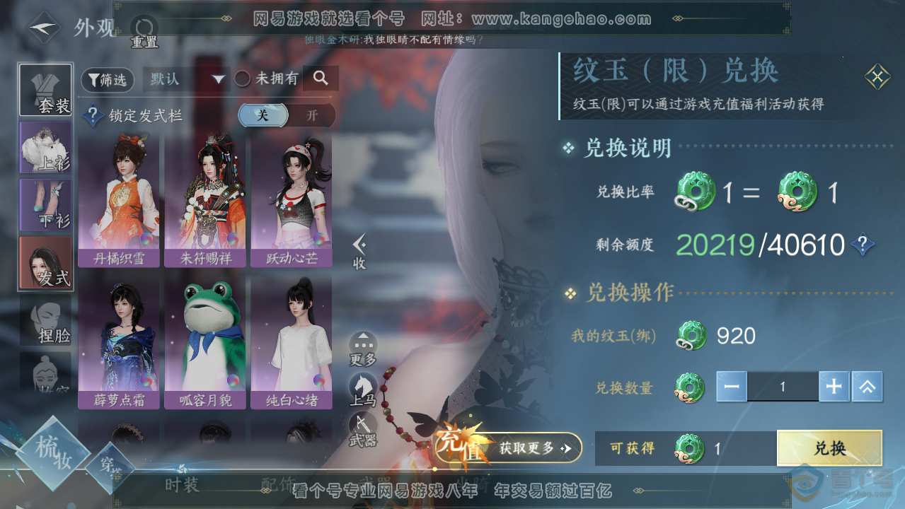 NSH33521逆水寒手游账号详情图7 NSH33521逆水寒手游账号详情图7