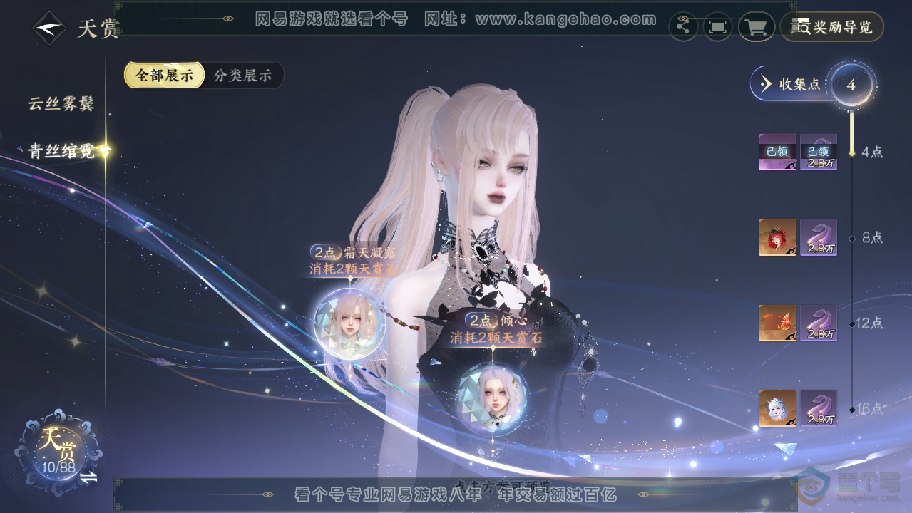 NSH33521逆水寒手游账号详情图10 NSH33521逆水寒手游账号详情图10