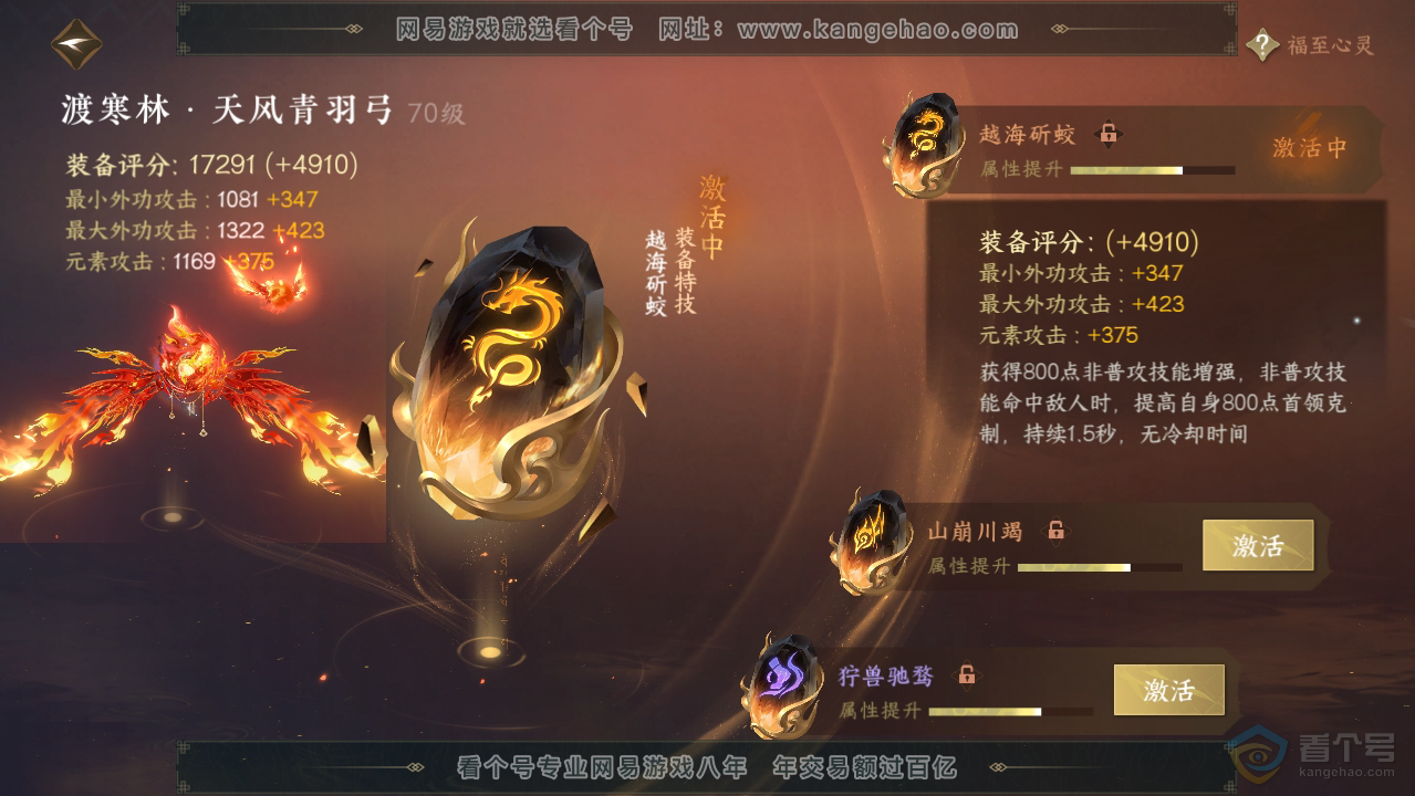 NSH33521逆水寒手游账号详情图30 NSH33521逆水寒手游账号详情图30