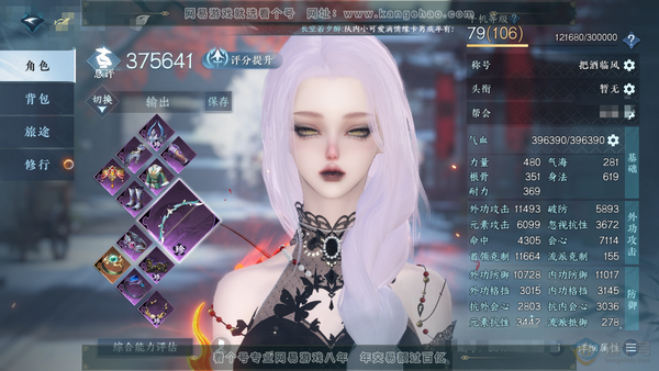 逆水寒手游账号踏北尘瑶光听雪官服瑶光听雪 女玄机 称号把酒临风 评分37.5w 铜钱64.3w 衣品21w 国色4.8w 限定纹玉2w  共天赏23个【天赏发型】喵语-翠羽吟-泽明-灵蔓-琼海-白鹿瑶【天霓染】霜天-倾心【...