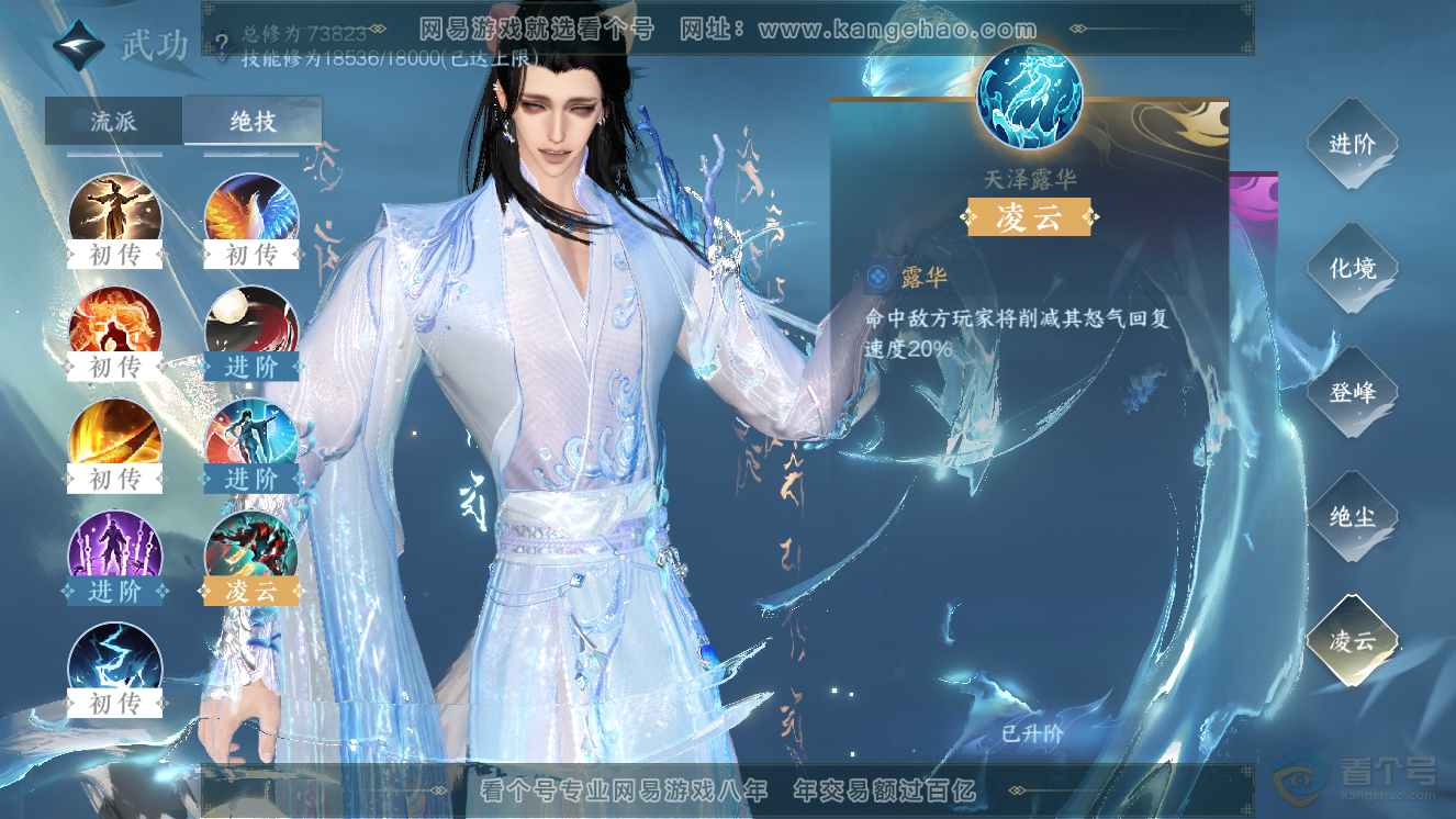 NSH33525逆水寒手游账号详情图20 NSH33525逆水寒手游账号详情图20