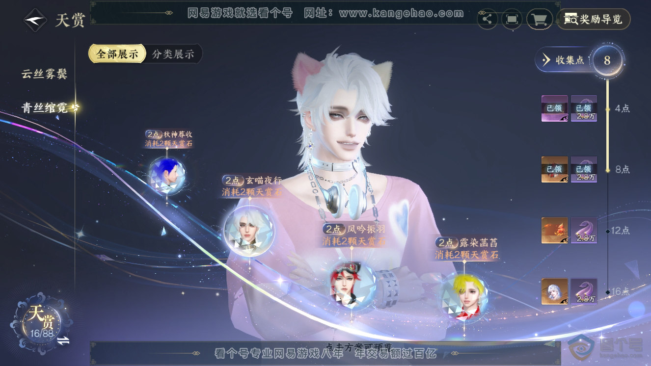NSH33525逆水寒手游账号详情图8 NSH33525逆水寒手游账号详情图8