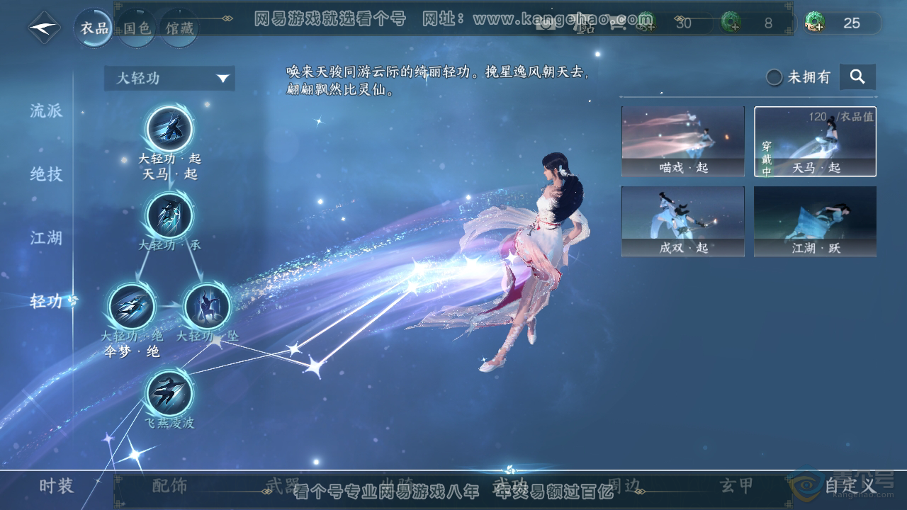 NSH33531逆水寒手游账号详情图12 NSH33531逆水寒手游账号详情图12