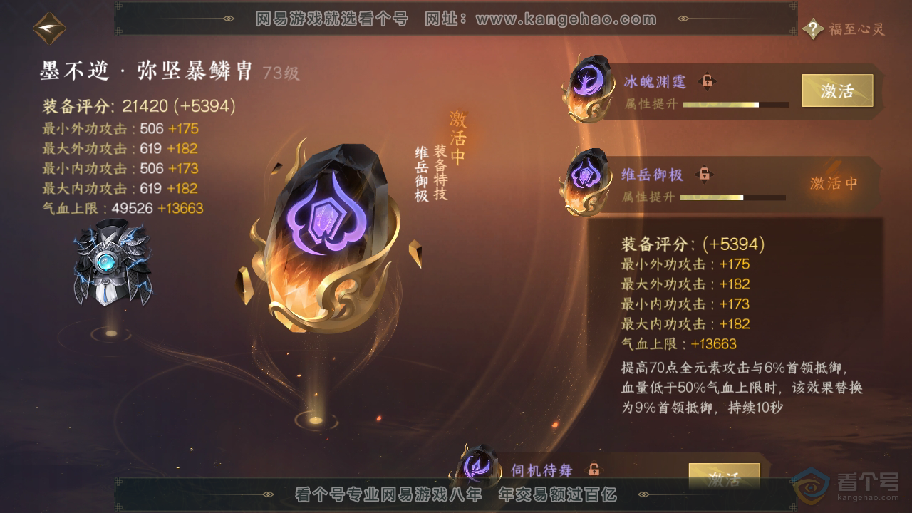 NSH33531逆水寒手游账号详情图34 NSH33531逆水寒手游账号详情图34