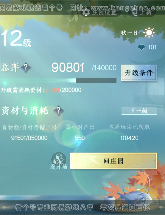 NSH33531逆水寒手游账号详情图41 NSH33531逆水寒手游账号详情图41