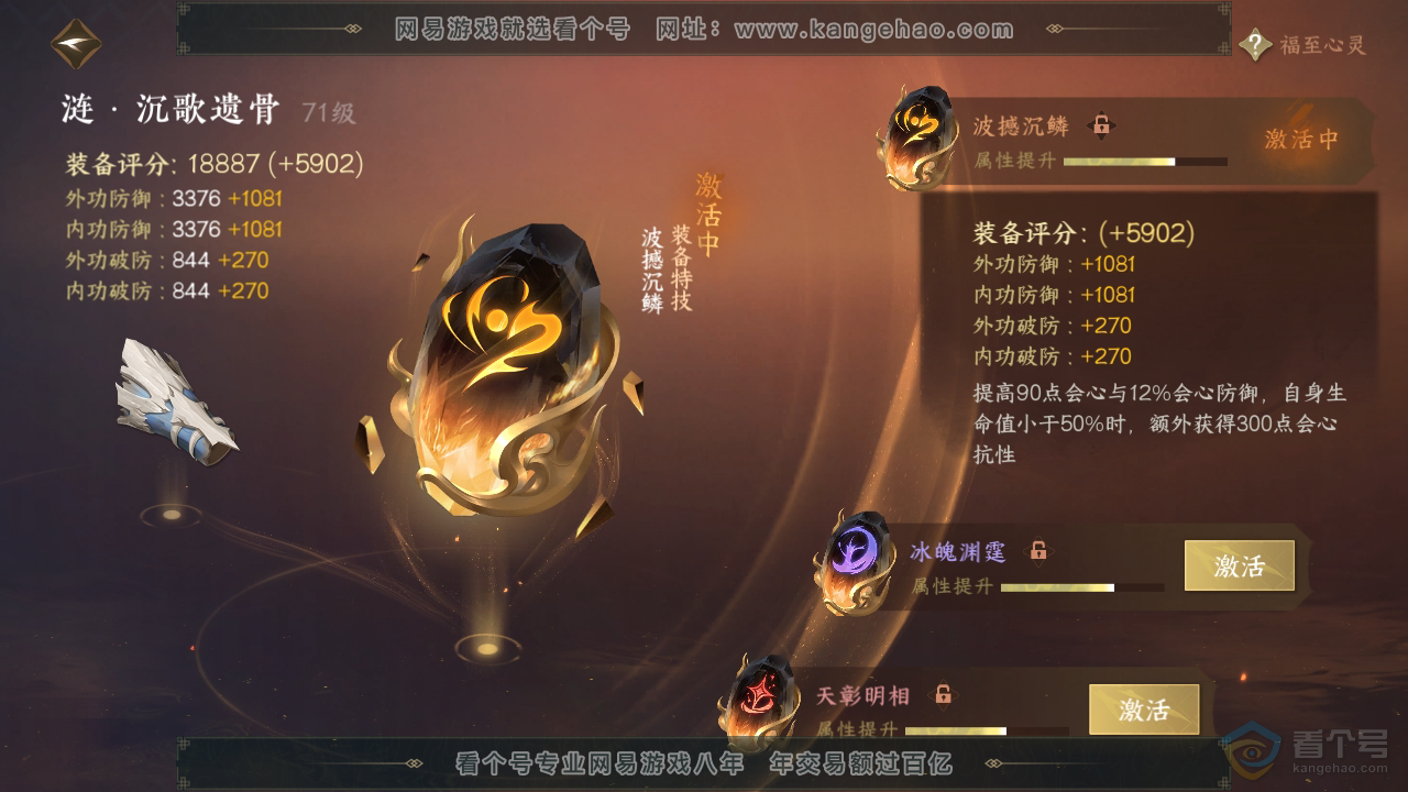 NSH33531逆水寒手游账号详情图32 NSH33531逆水寒手游账号详情图32