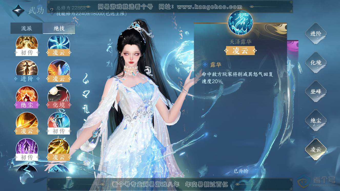 NSH33537逆水寒手游账号详情图25