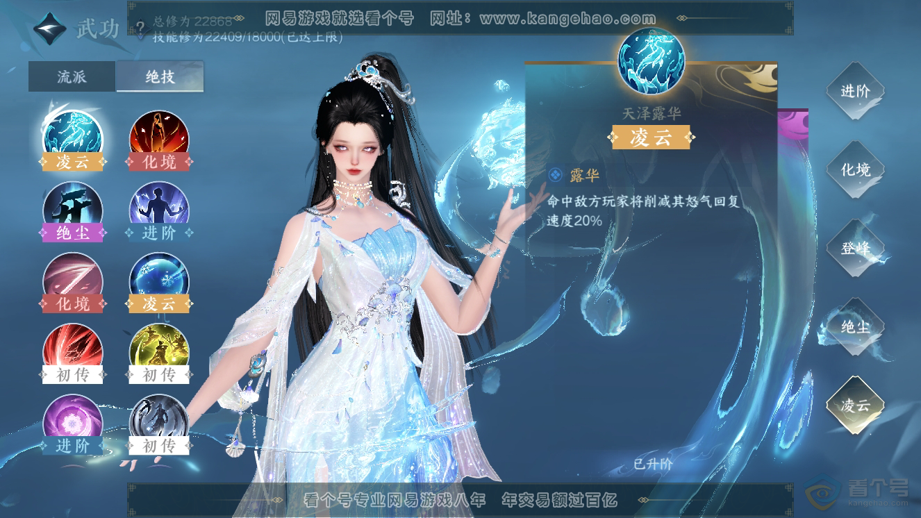 NSH33537逆水寒手游账号详情图24