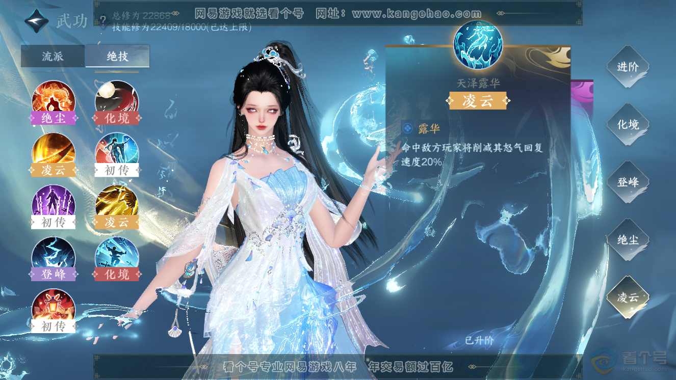 NSH33537逆水寒手游账号详情图26