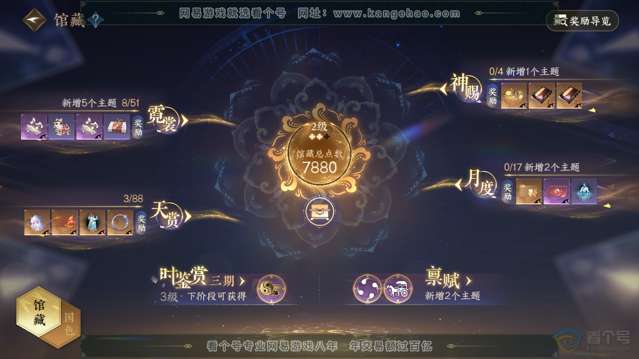 NSH33541逆水寒手游账号详情图6 NSH33541逆水寒手游账号详情图6