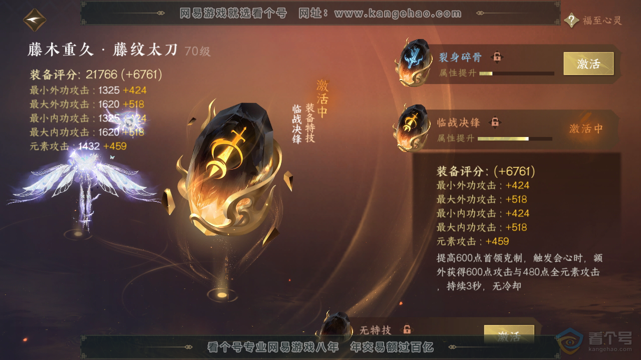 NSH33541逆水寒手游账号详情图14 NSH33541逆水寒手游账号详情图14
