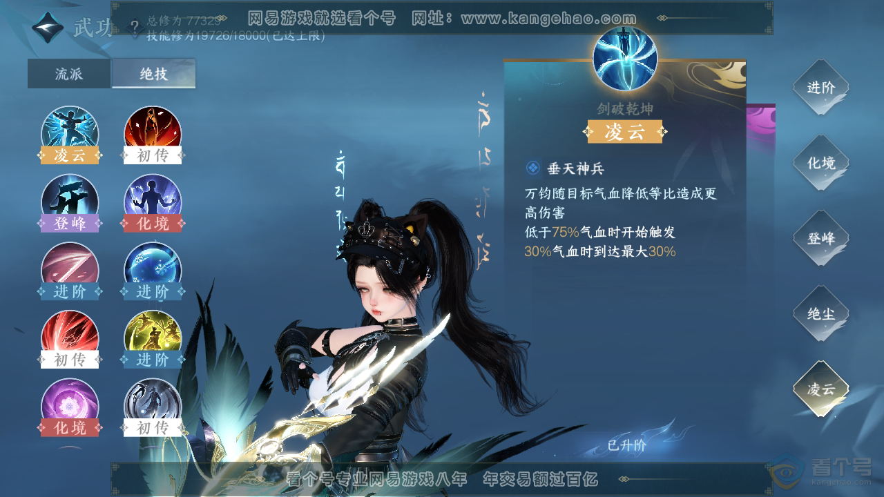 NSH33541逆水寒手游账号详情图20 NSH33541逆水寒手游账号详情图20
