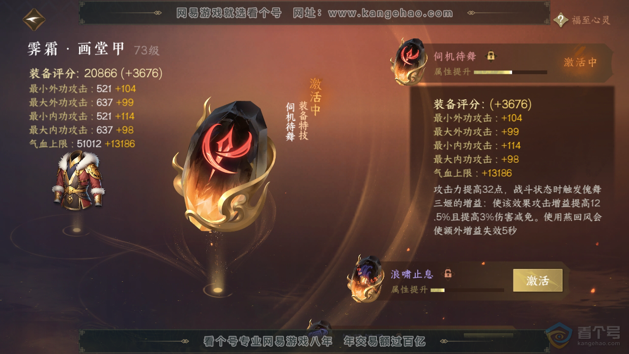 NSH33541逆水寒手游账号详情图16 NSH33541逆水寒手游账号详情图16
