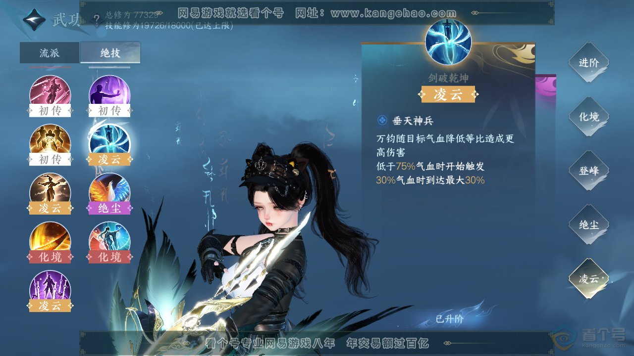 NSH33541逆水寒手游账号详情图21 NSH33541逆水寒手游账号详情图21