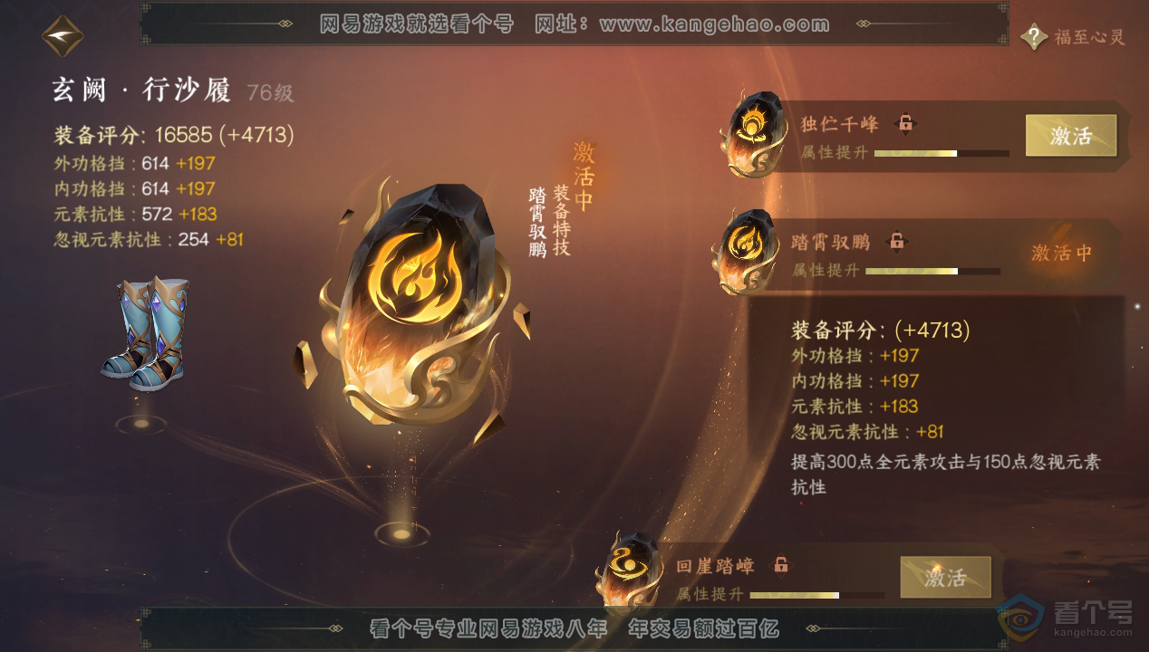 NSH33560逆水寒手游账号详情图40 NSH33560逆水寒手游账号详情图40
