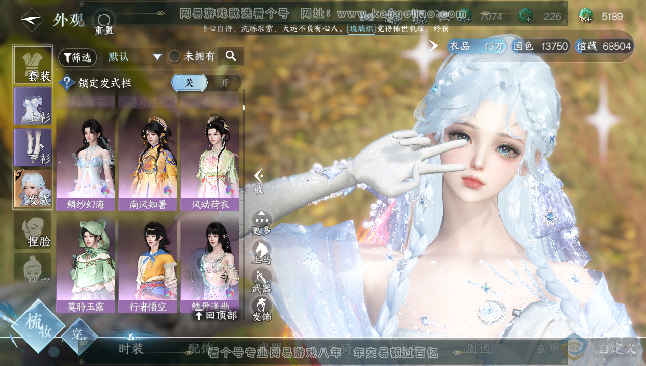 NSH33560逆水寒手游账号详情图15 NSH33560逆水寒手游账号详情图15