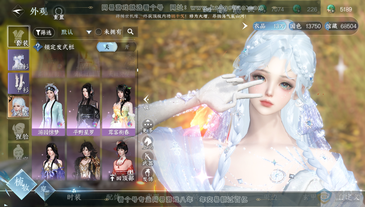 NSH33560逆水寒手游账号详情图17 NSH33560逆水寒手游账号详情图17