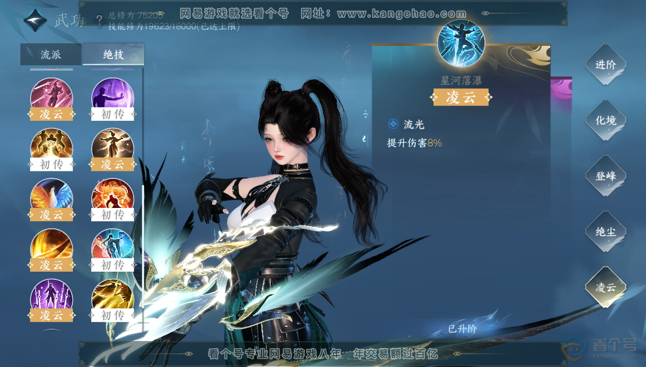 NSH33560逆水寒手游账号详情图26 NSH33560逆水寒手游账号详情图26