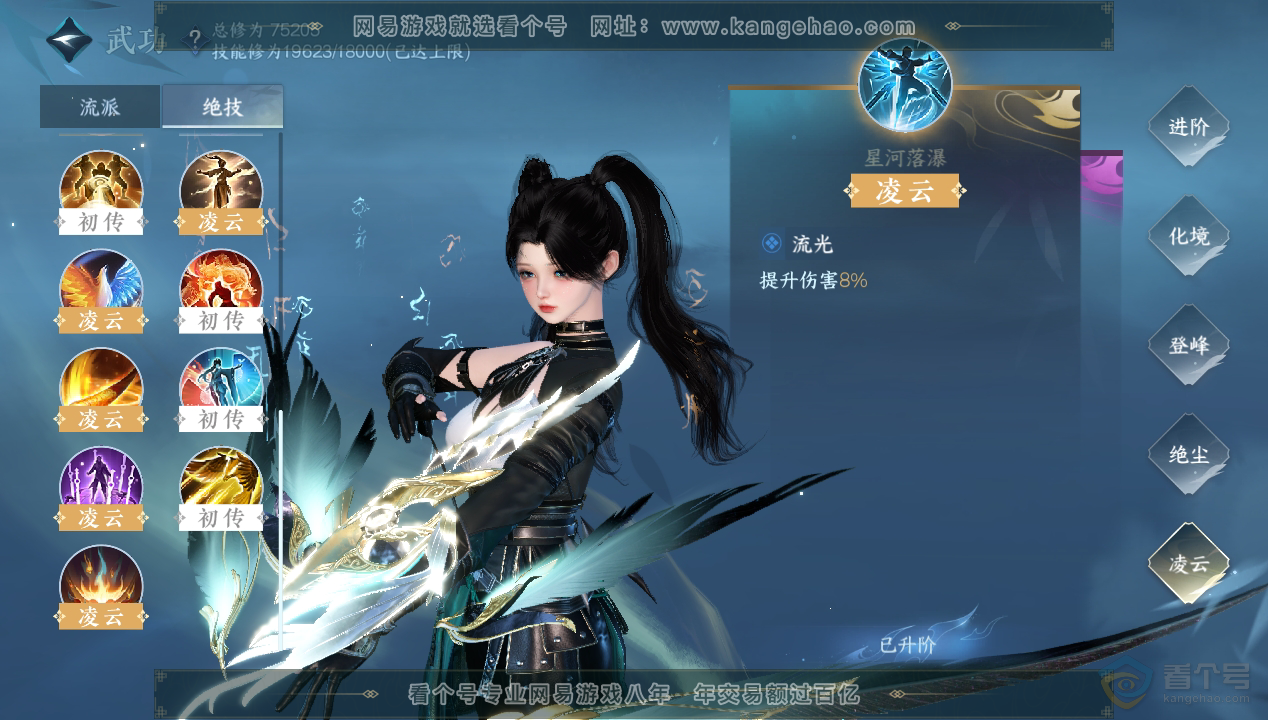 NSH33560逆水寒手游账号详情图27 NSH33560逆水寒手游账号详情图27