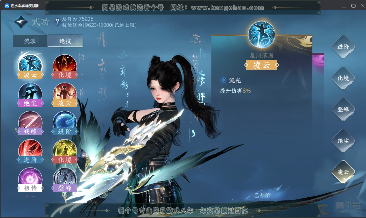 NSH33560逆水寒手游账号详情图25 NSH33560逆水寒手游账号详情图25