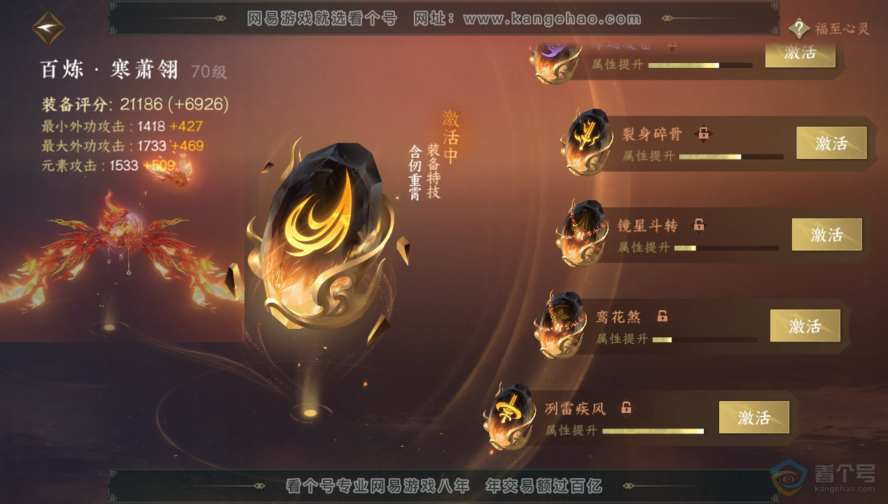 NSH33560逆水寒手游账号详情图34 NSH33560逆水寒手游账号详情图34
