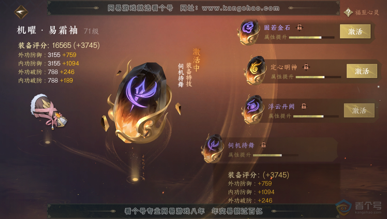 NSH33560逆水寒手游账号详情图35 NSH33560逆水寒手游账号详情图35