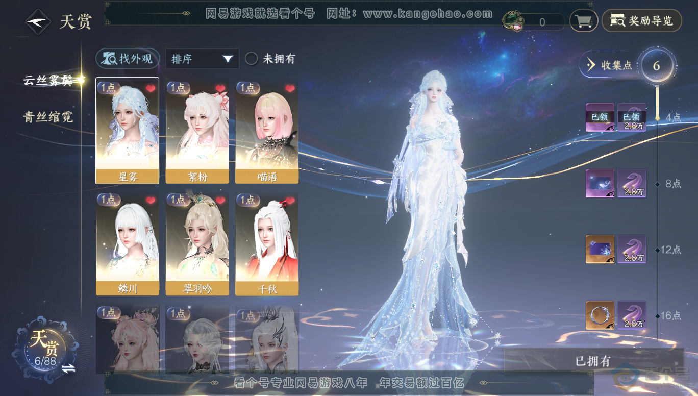 NSH33560逆水寒手游账号详情图8 NSH33560逆水寒手游账号详情图8