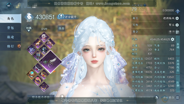 逆水寒手游账号如梦令仲夏绮梦官服仲夏绮梦 女玄机 称号把酒临风 1个白夜拂雪未用 评分43w 衣品13w 国色1.3w 共天赏18个 13个已用 5个未用不可交易 【天赏发型】星雾-絮粉-喵语-浮云山-千秋-鳞川-翠羽吟【...