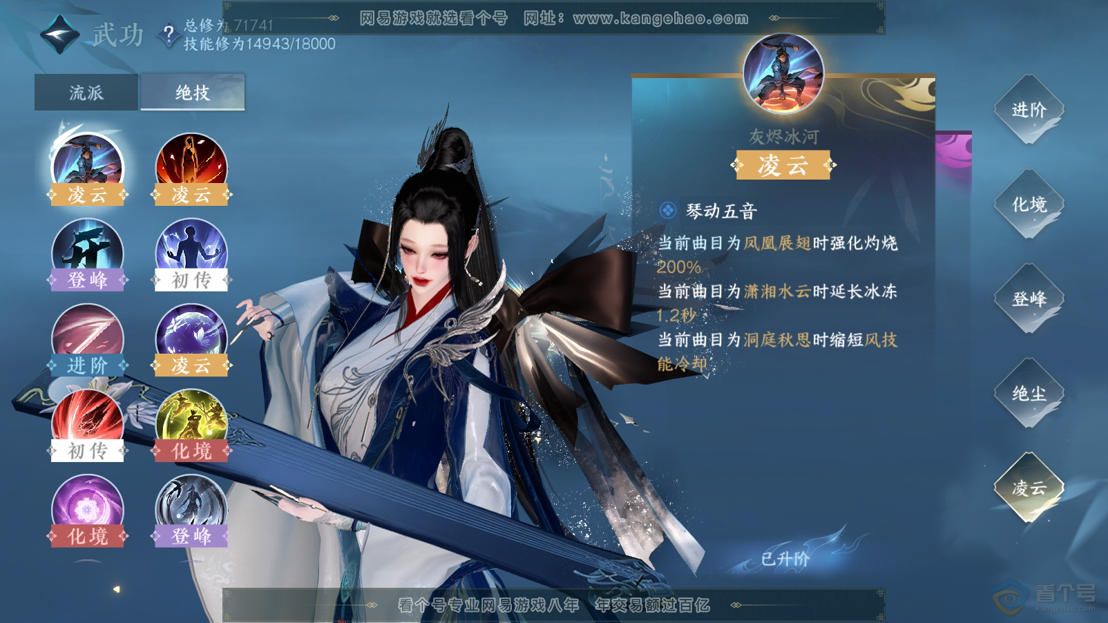 NSH33563逆水寒手游账号详情图40