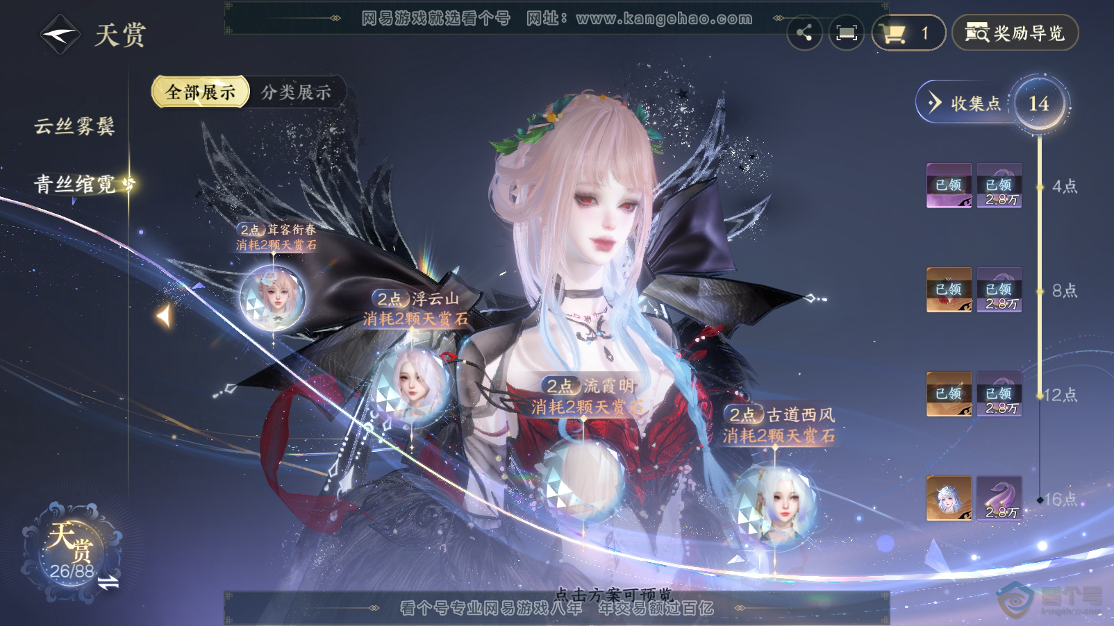 NSH33563逆水寒手游账号详情图19