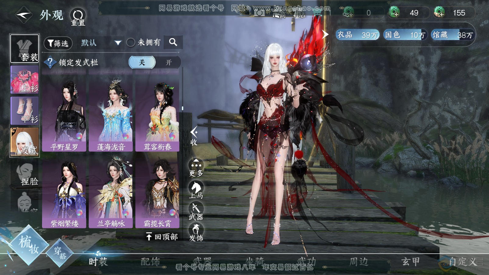 NSH33563逆水寒手游账号详情图37