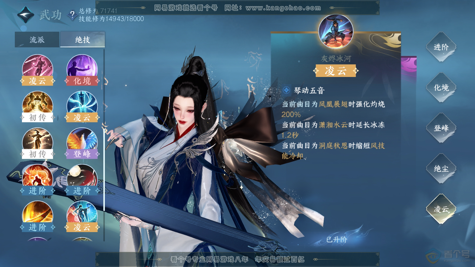 NSH33563逆水寒手游账号详情图41