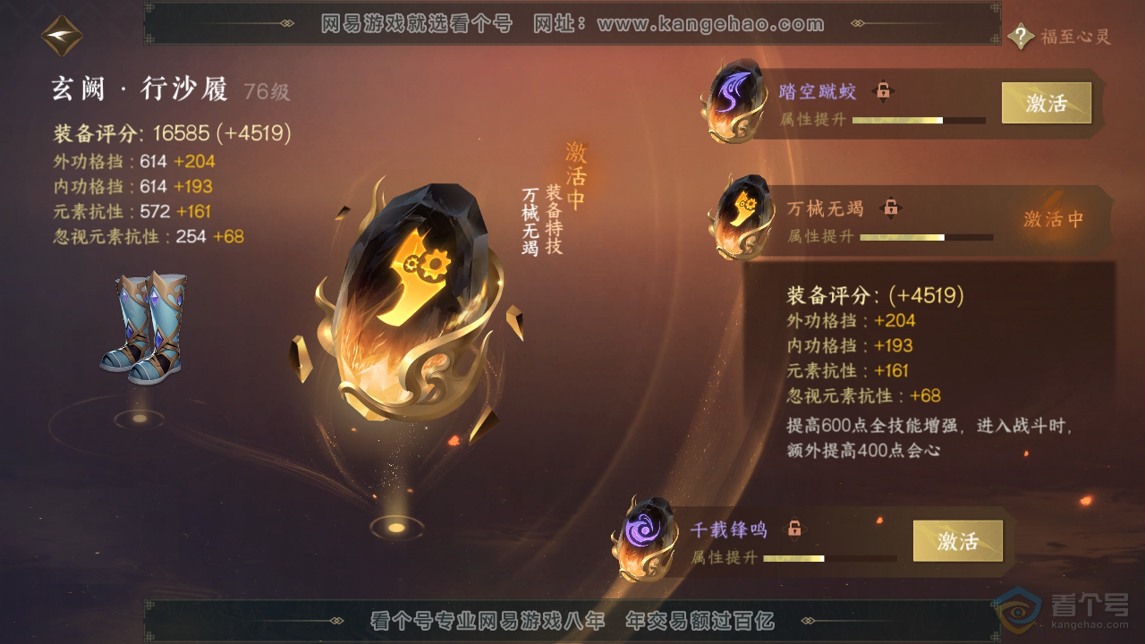 NSH33561逆水寒手游账号详情图22