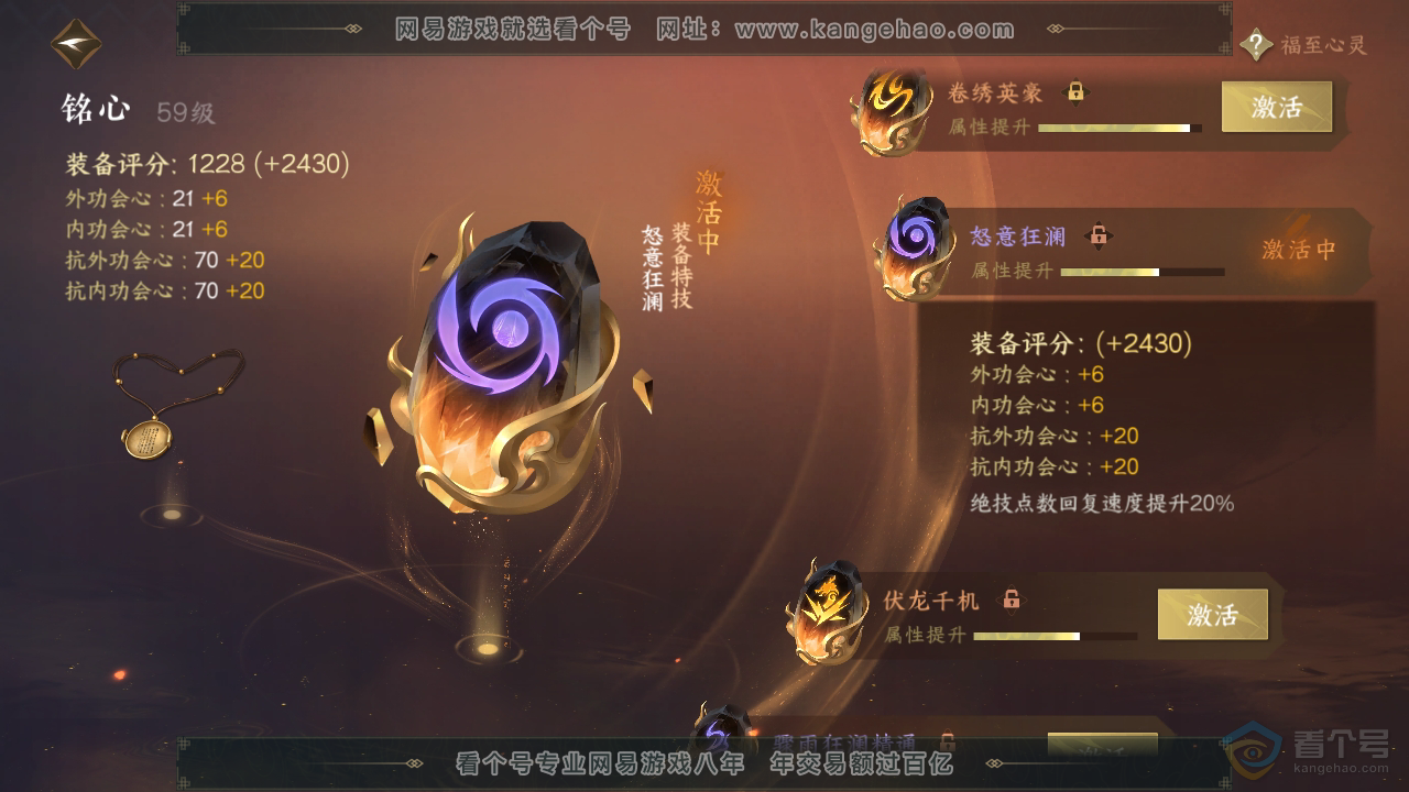 NSH33561逆水寒手游账号详情图23