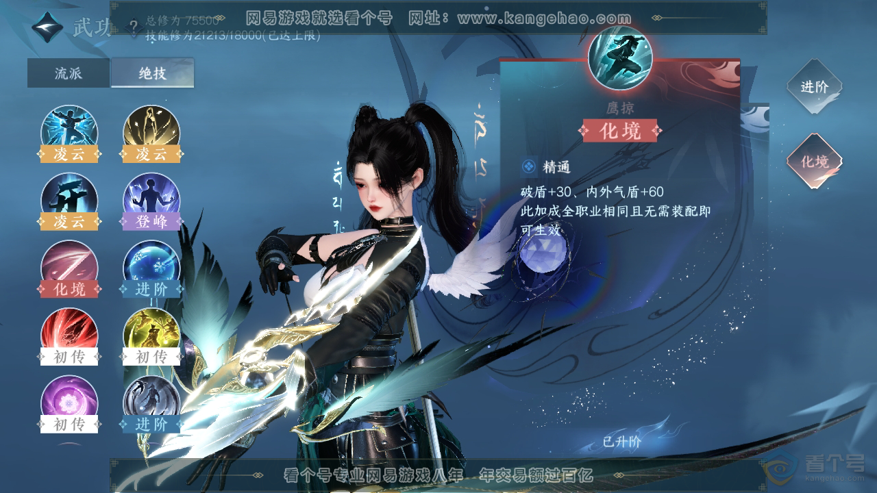 NSH33561逆水寒手游账号详情图24