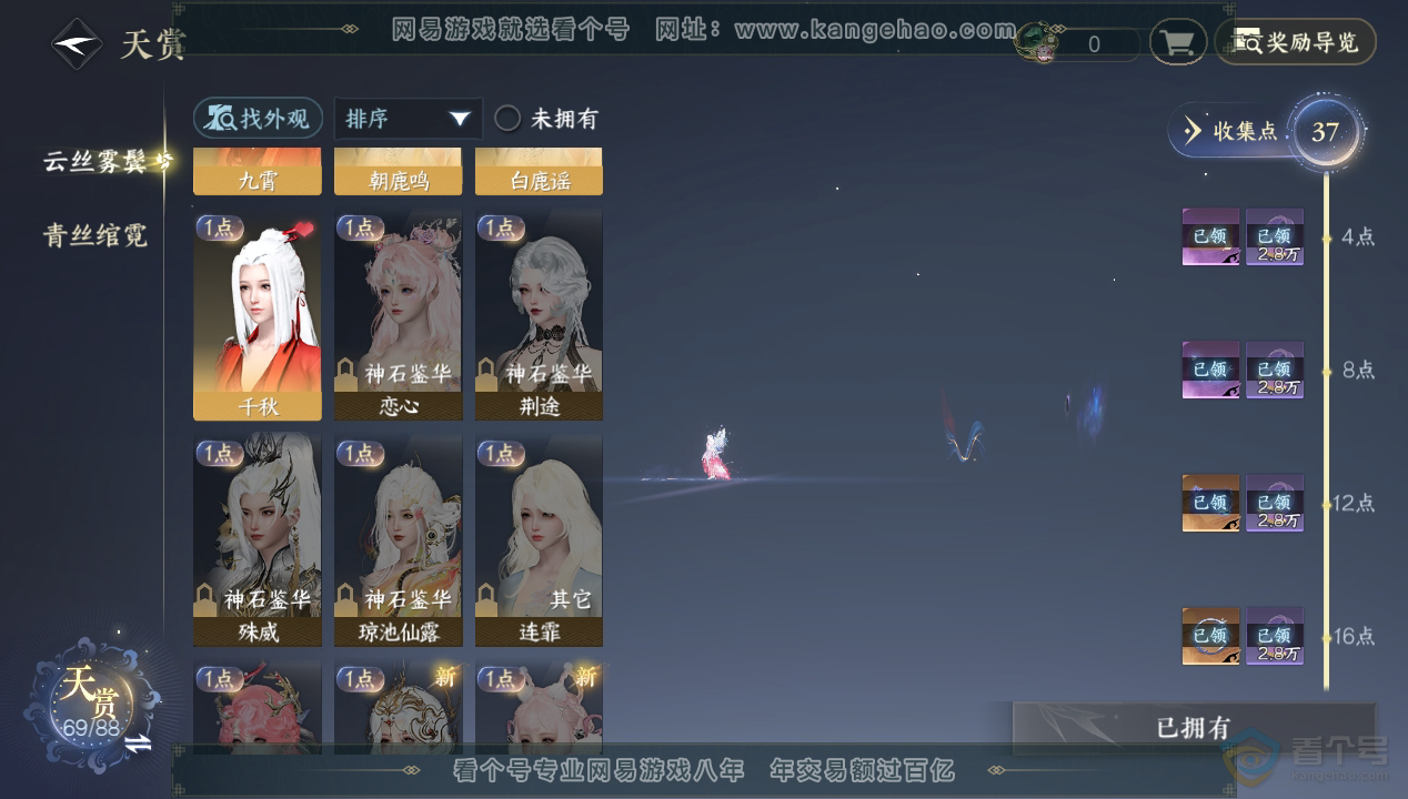 NSH221834逆水寒手游账号详情图17 NSH221834逆水寒手游账号详情图17