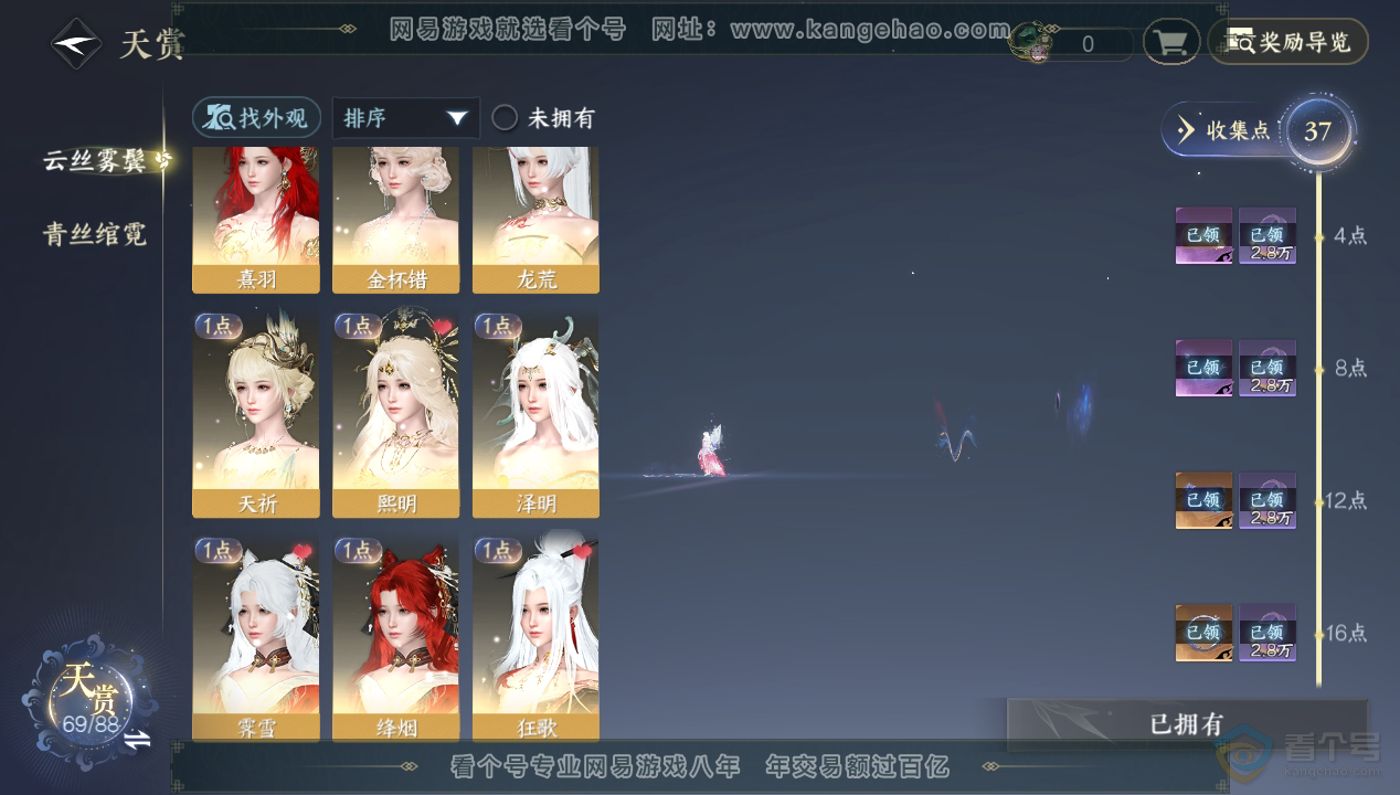 NSH221834逆水寒手游账号详情图15 NSH221834逆水寒手游账号详情图15