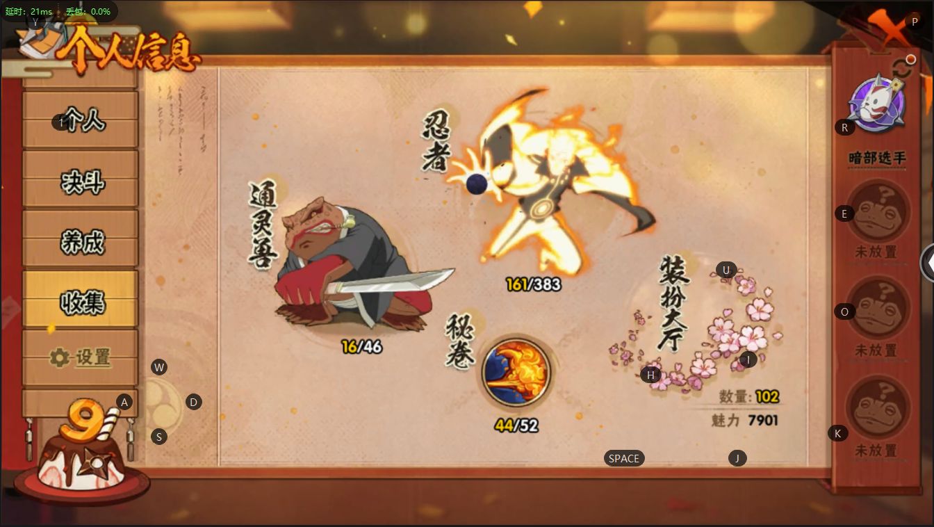 HY33313火影忍者账号详情图4